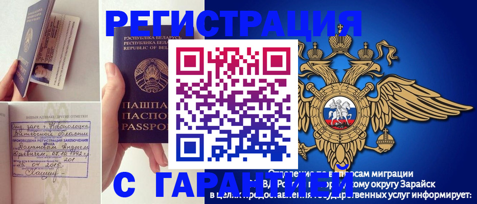 временная регистрация адрес в Северодвинске