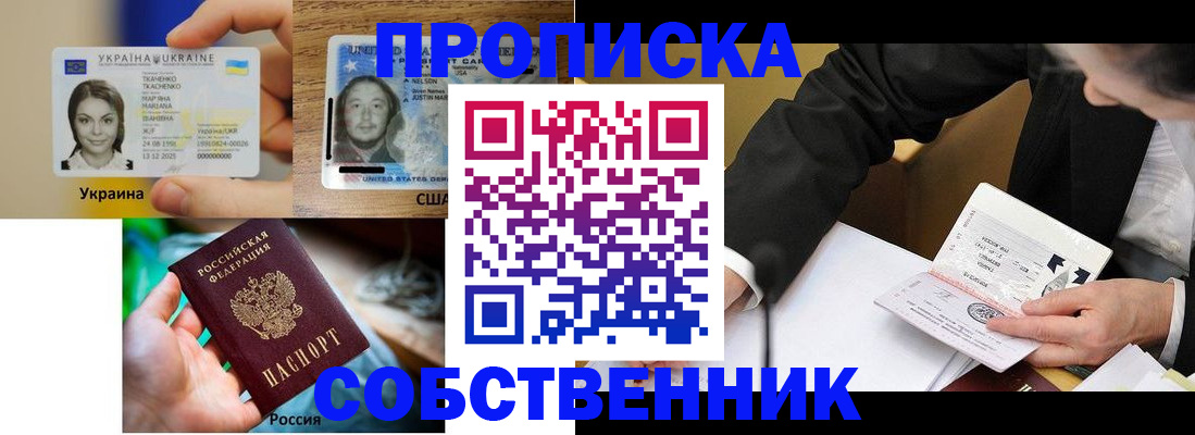 временная регистрация надежно в Северодвинске