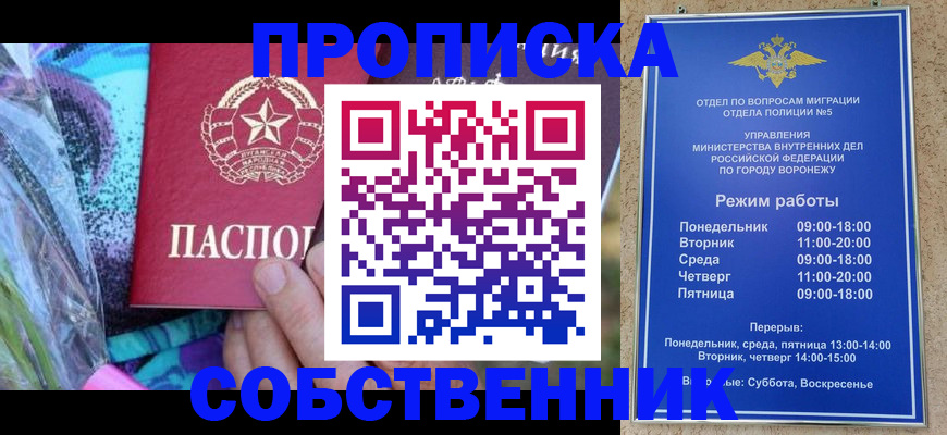 миграционный учет в Северодвинске