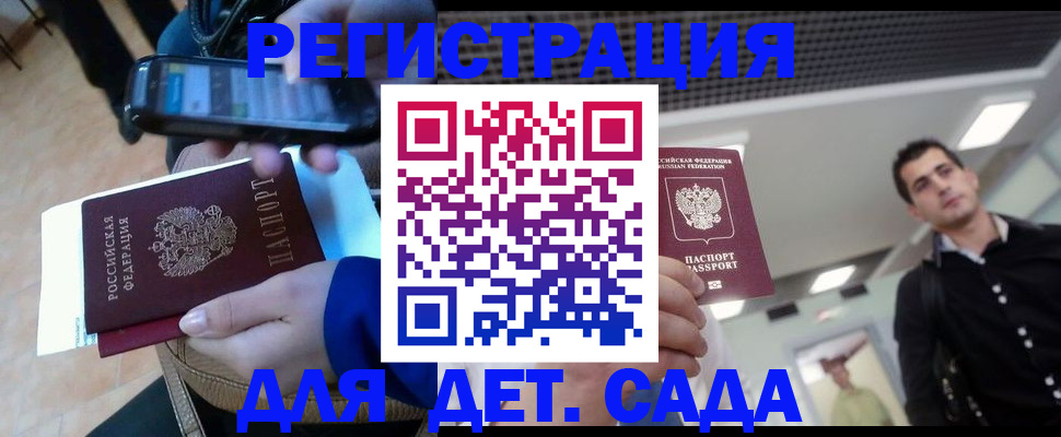 временная регистрация купить в Северодвинске